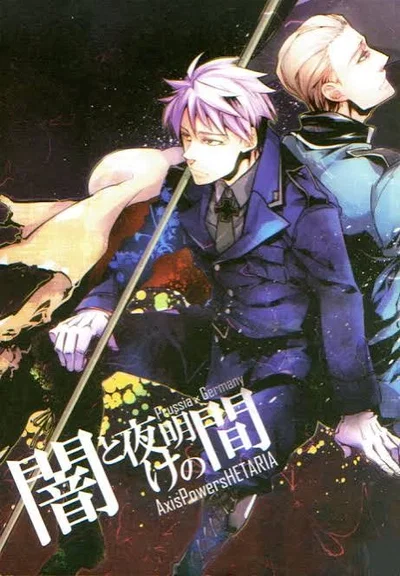 Prussia - Hetalia