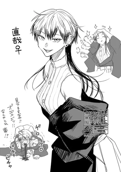 Cosmic Punishment (Genderbend Naoya Zenin TF)