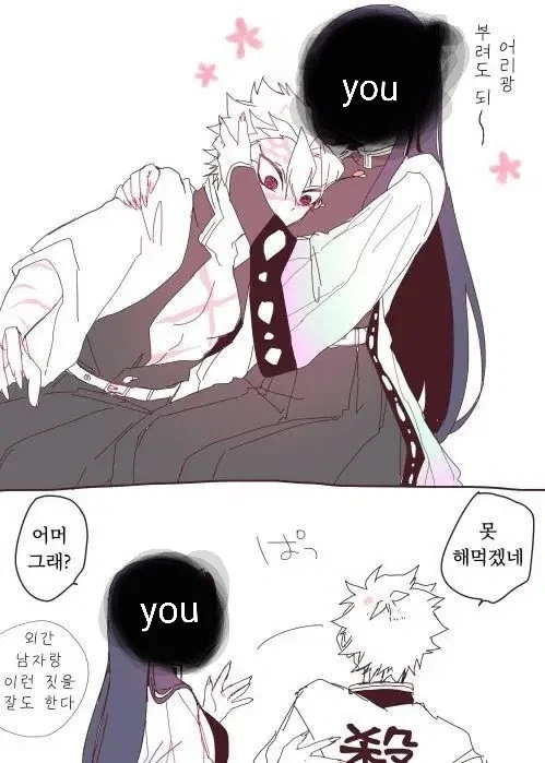 Sanemi Shinazugawa, Your Maybe Enemy
