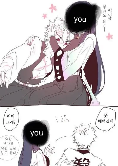 Sanemi Shinazugawa, Your Maybe Enemy