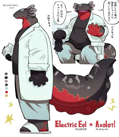 Shady Doctor