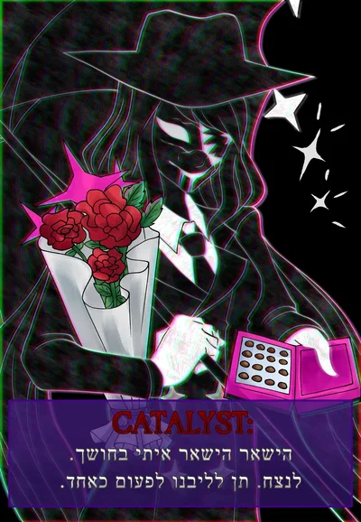 Catalyst (nullscape)