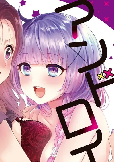Nadeshiko – Does it Count if You Lose Your Virginity to an Android?