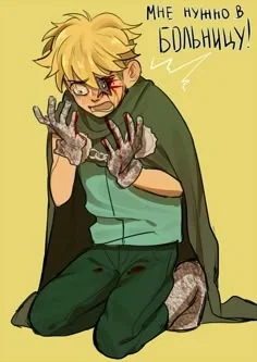 Butters Stotch