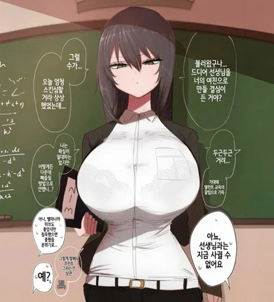 Your Very Unsuspicious Teacher