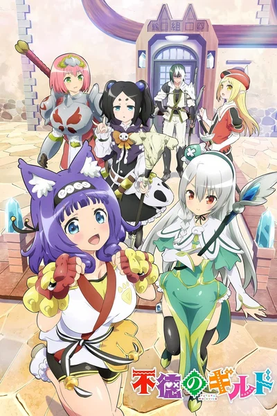 Futoku no Guild RPG