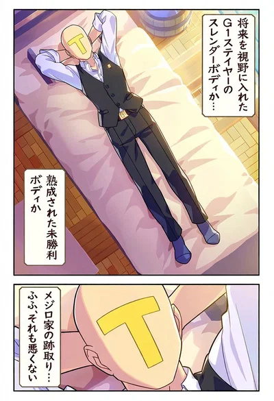 Trainer (Umamusume)
