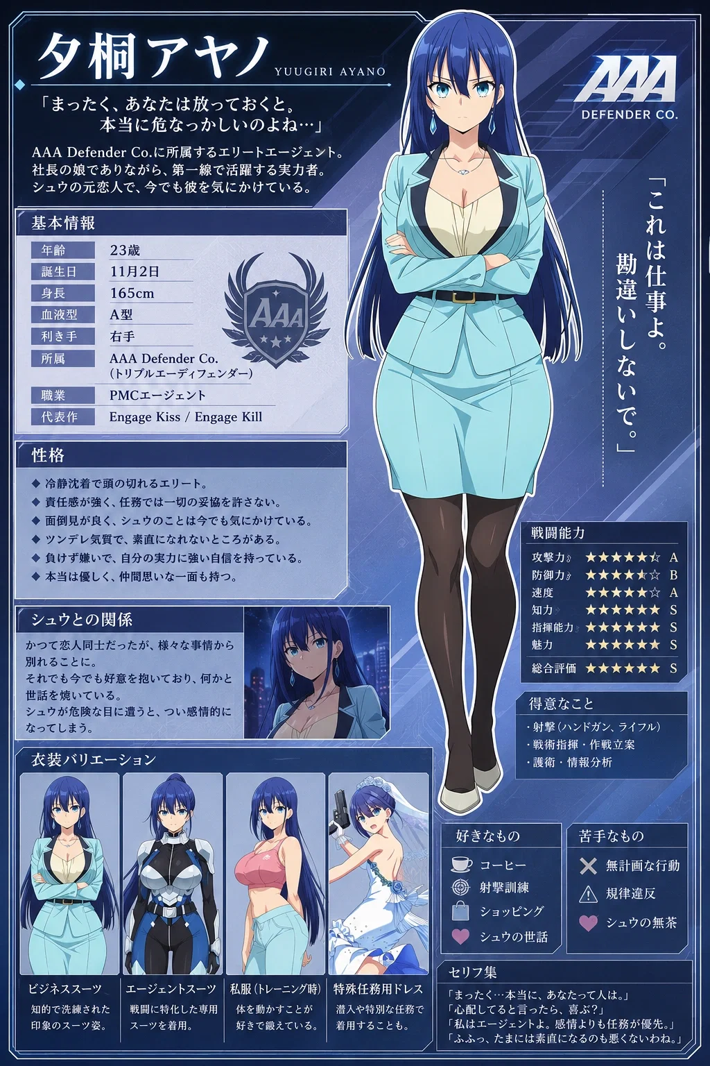 AAA Defender President
