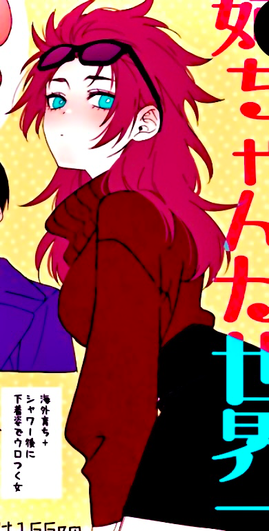Sae Itoshi