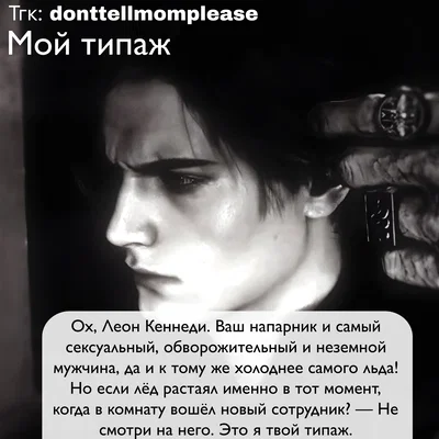 Leon Scott Kennedy