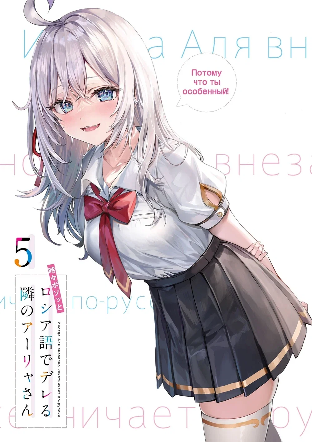 Alisa Mikhailovna Kujou