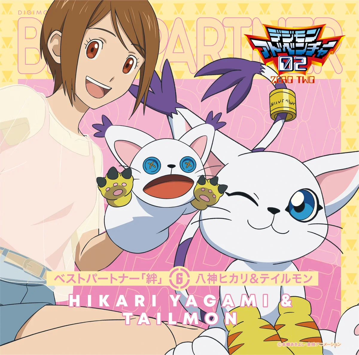 Hikari "Kari" Yagami (Digimon)