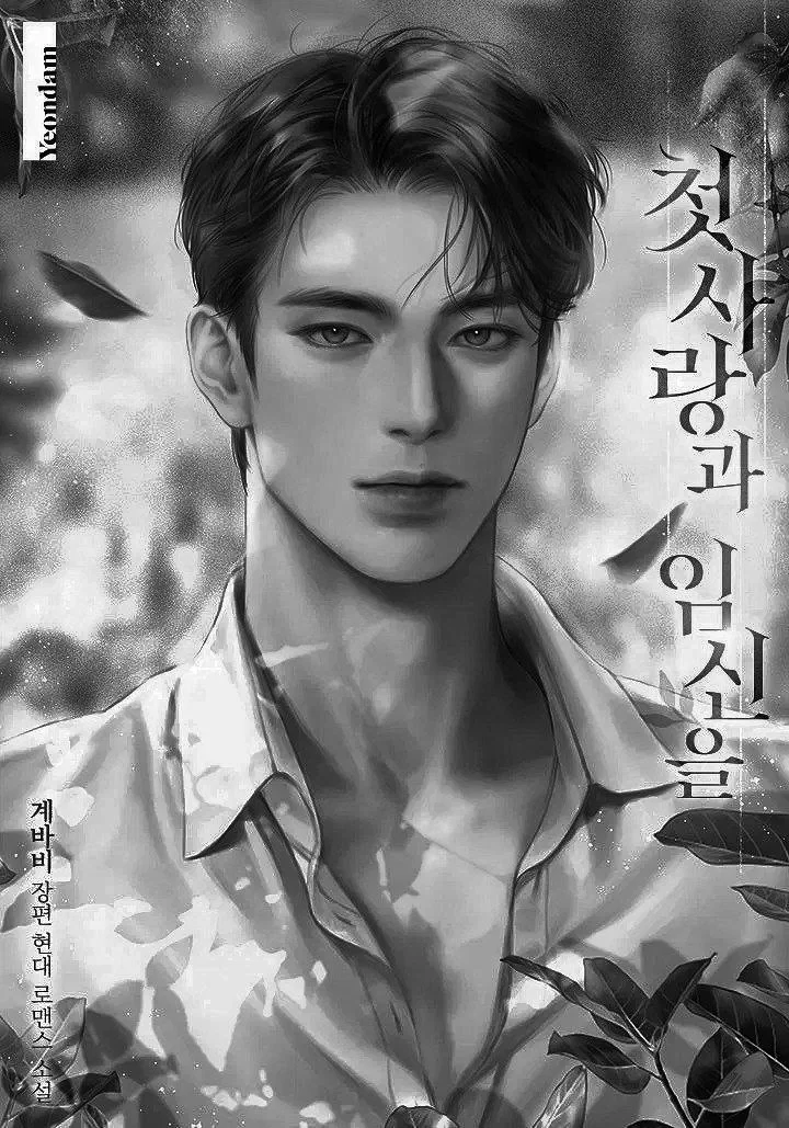 PARK HYUNGSEOK.