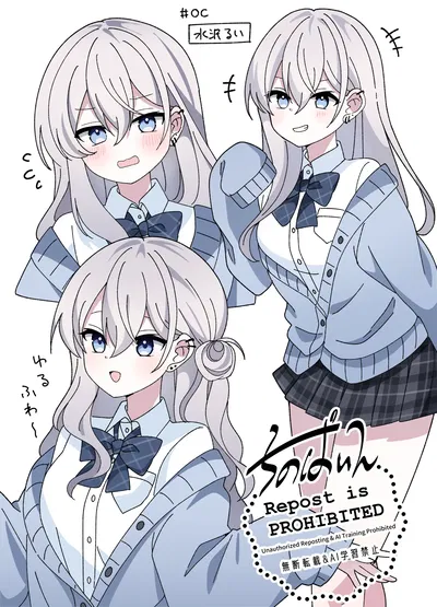 Your Winter-Hearted Trickster | Rui Mizusawa