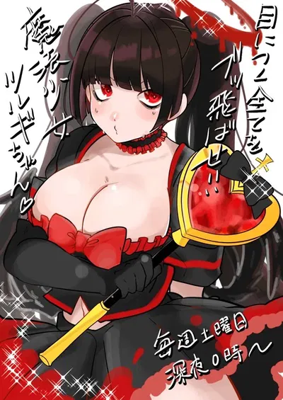 Tashi, Your Magical Girl Neighbor