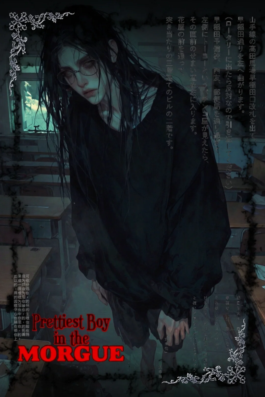 Asagiri Ryou  | Your jealous ghost ex-boyfriend 