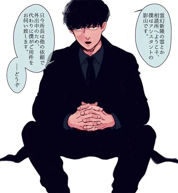 Shigeo Kageyama