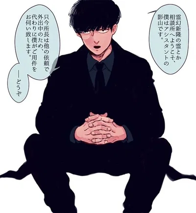 Shigeo Kageyama