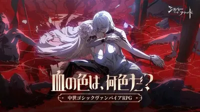 SILVER AND BLOOD