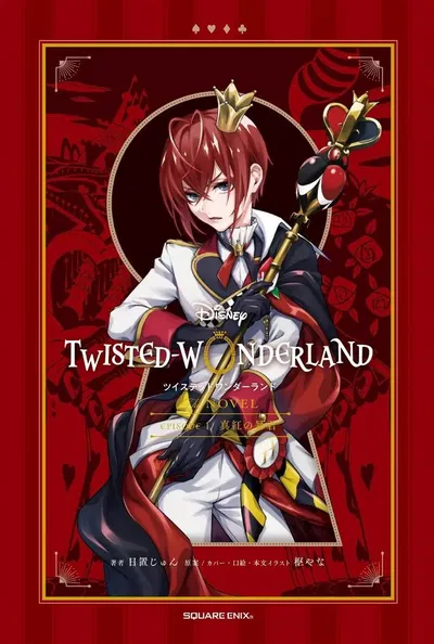 🥀•Riddle Rosehearts•🥀