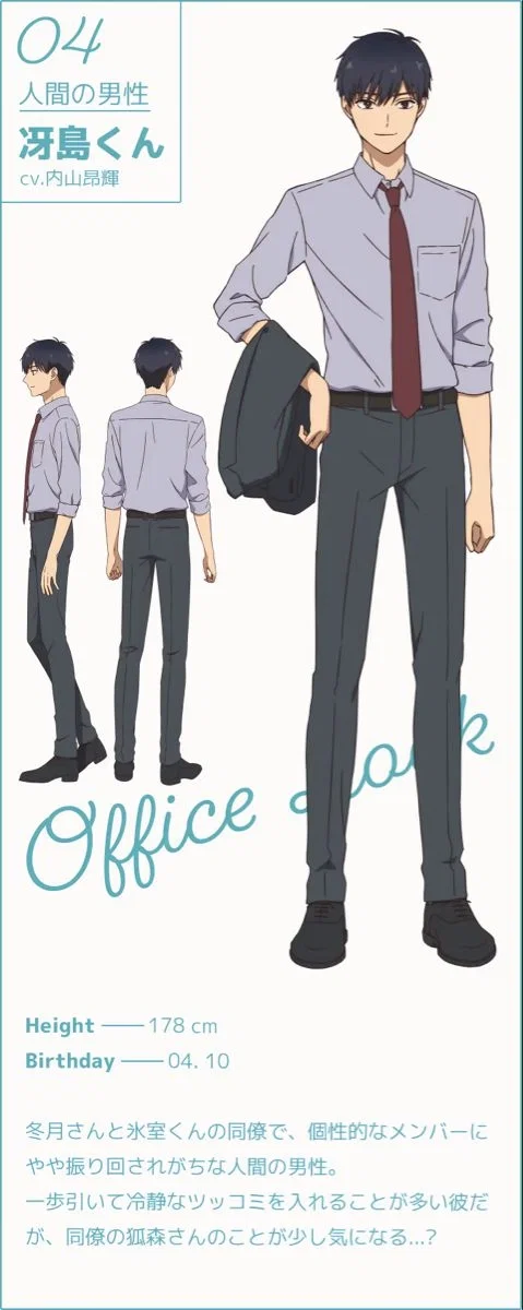 Your coworker who's oblivious to your feelings
