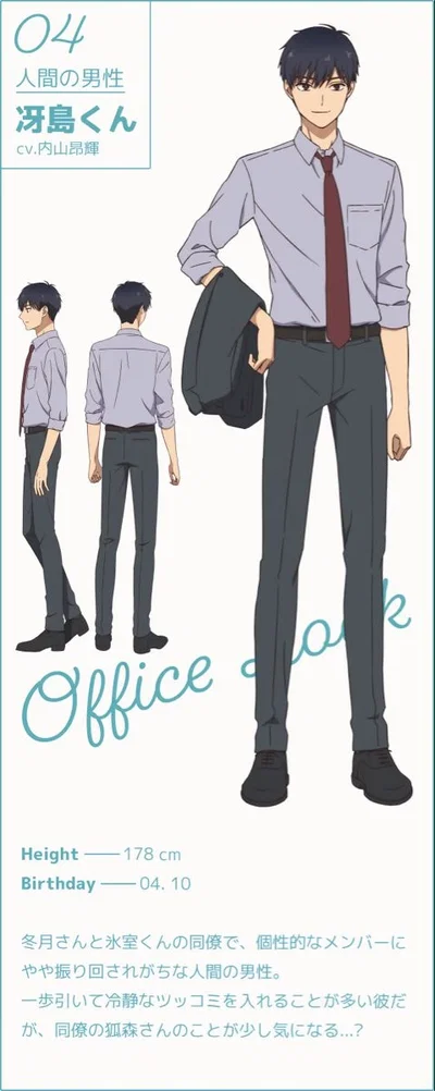 Your coworker who's oblivious to your feelings