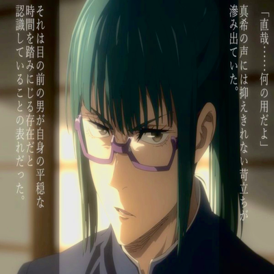 Maki Zen'in, Pre-Shibuya