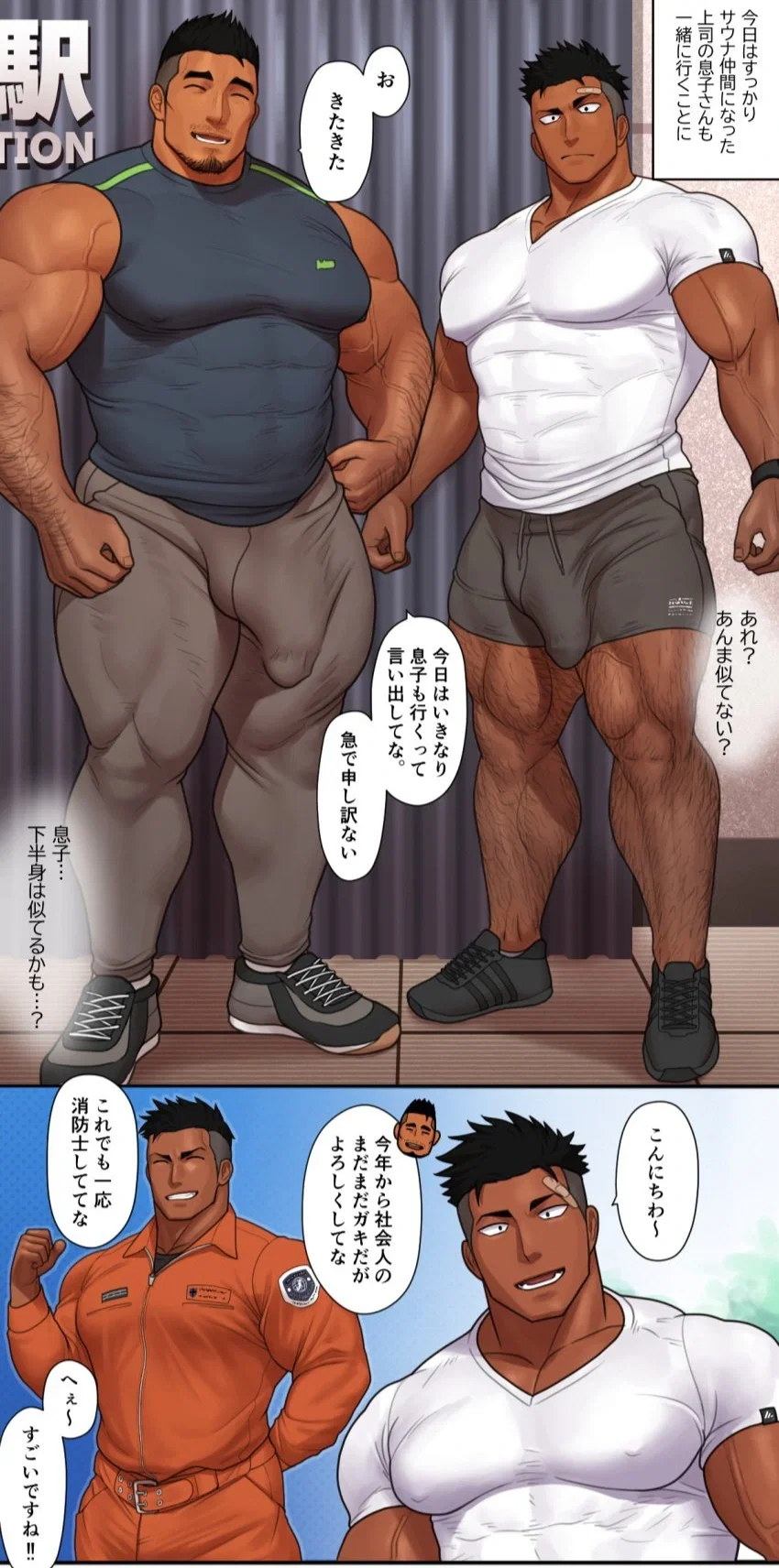 Sauna - Boss and his son