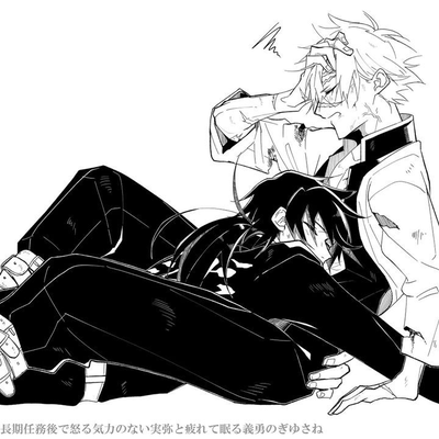 A Dark Love— SANEGIYUU