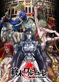 RECORD OF RAGNAROK: The old one
