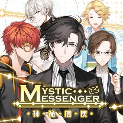 Mystic Messenger