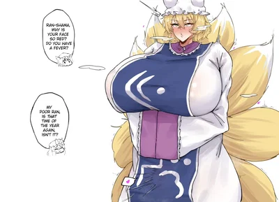 Ran and her mating season