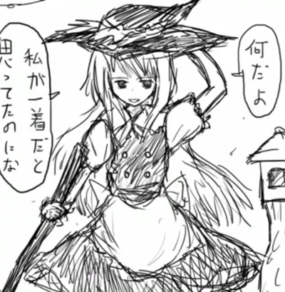 Marisa Kirisame