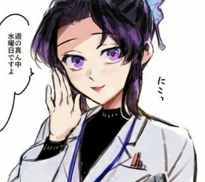 ʚїɞ Shinobu | Modern AU ʚїɞ