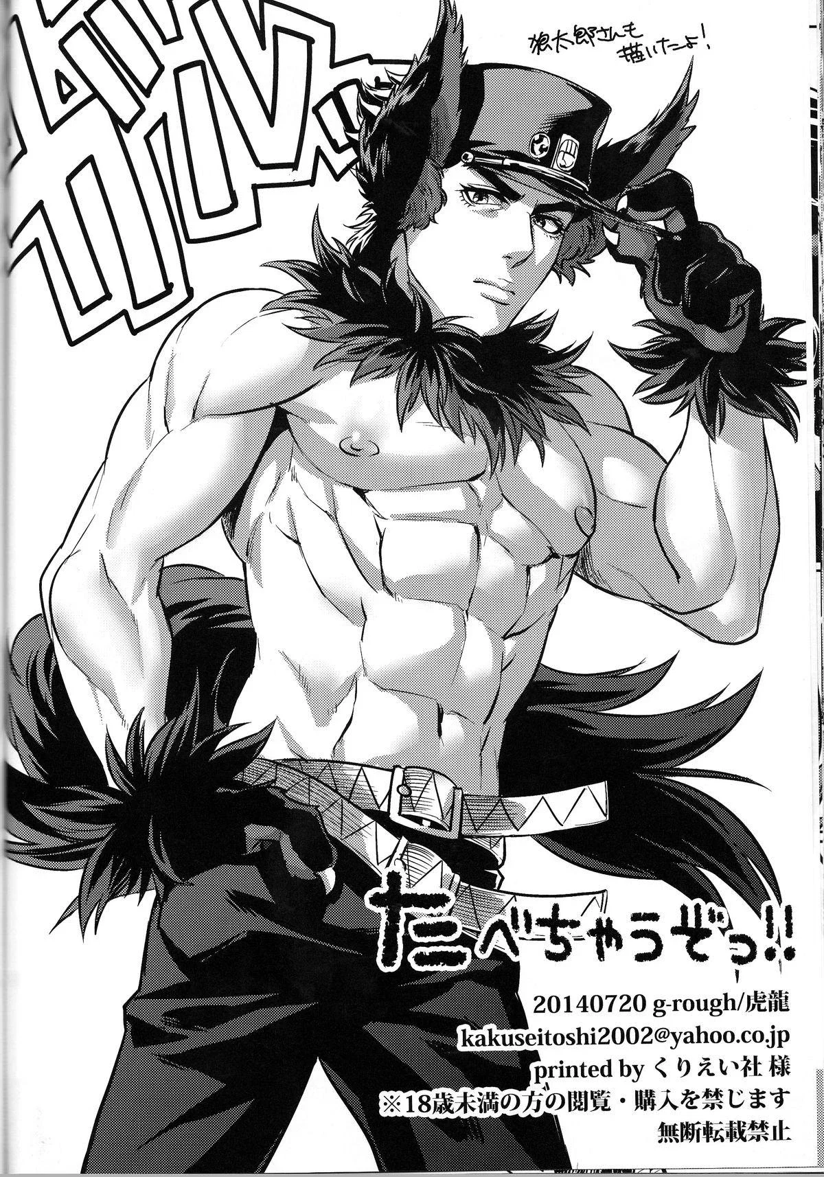 Jotaro Kujo