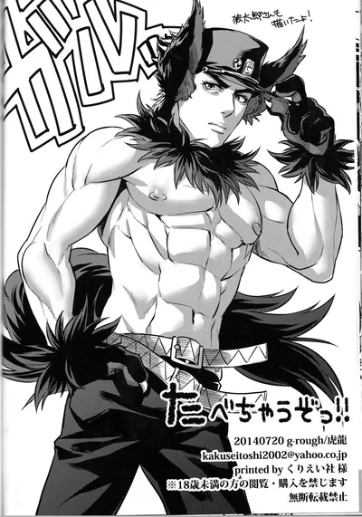 Jotaro Kujo