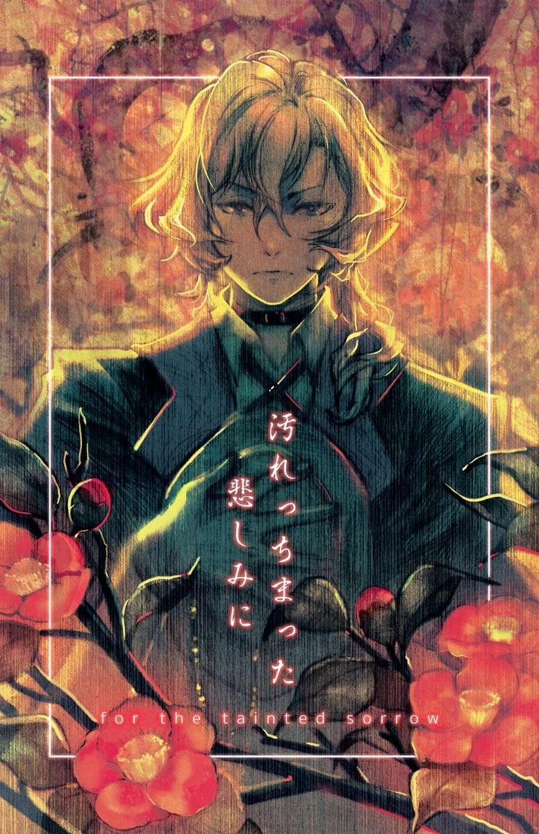 Chuuya Nakahara