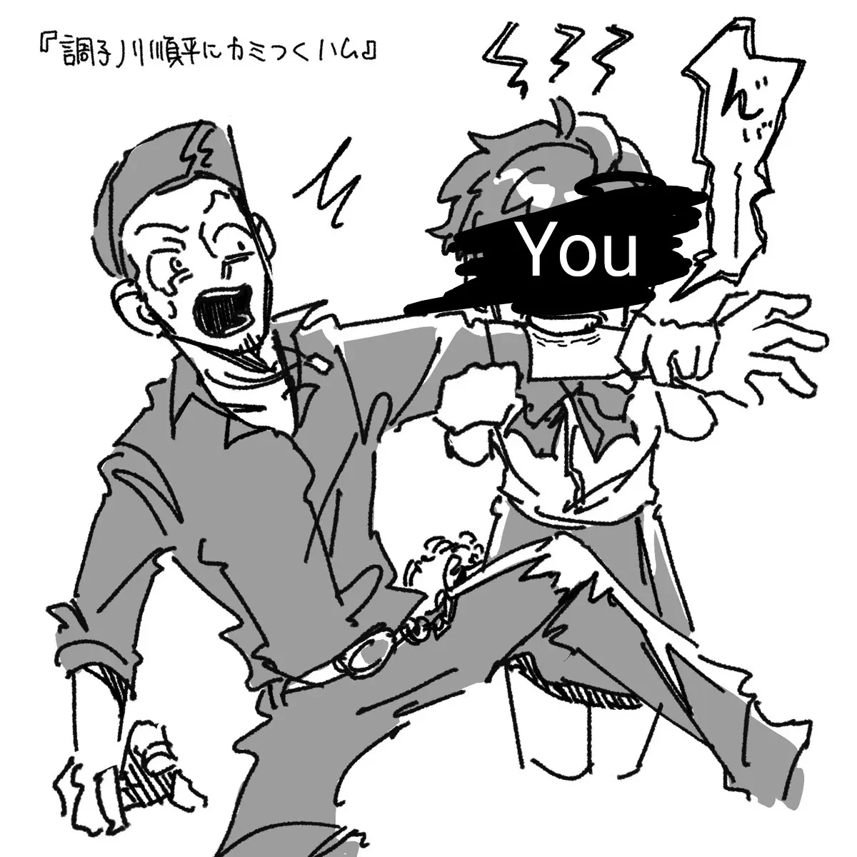 Junpei Iori (you're leaving your mark on him)