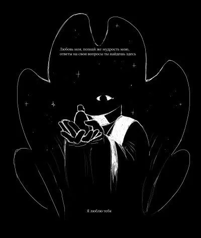 Genesis (God) - Grace roblox ✦