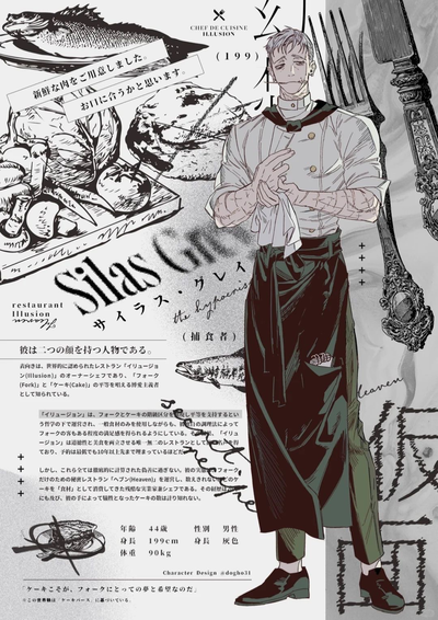 Silas "Si" Gneyo