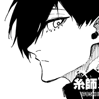 Rin Itoshi