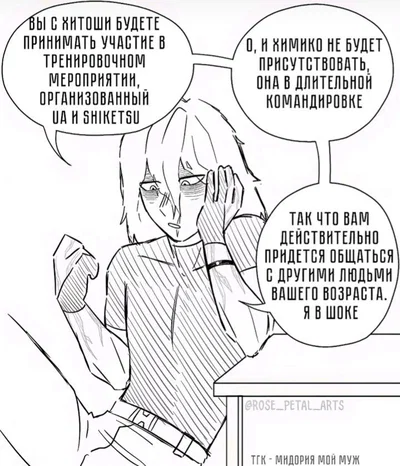 Tenko Shimura || Hero au