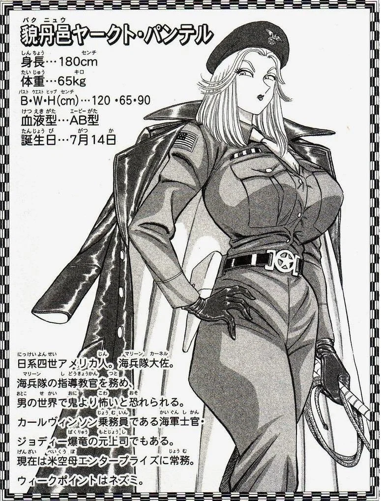 Jagd Panther Bakunyuu - USMC Colonel (Kochikame)