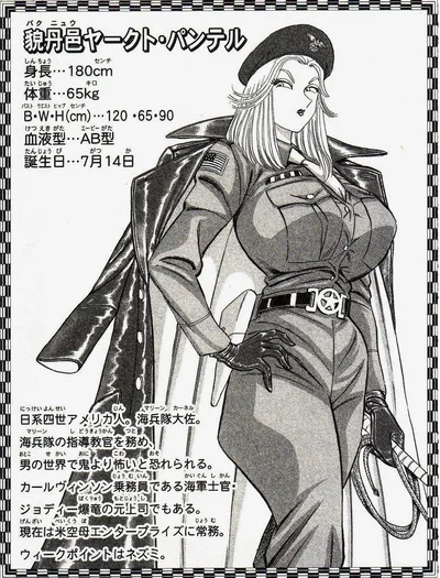 Jagd Panther Bakunyuu - USMC Colonel (Kochikame)