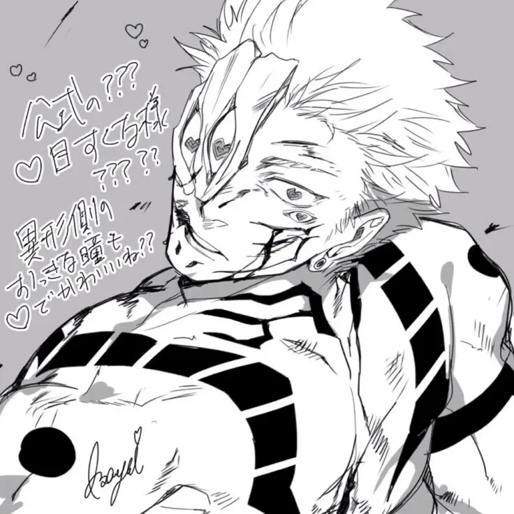 Ryomen Sukuna