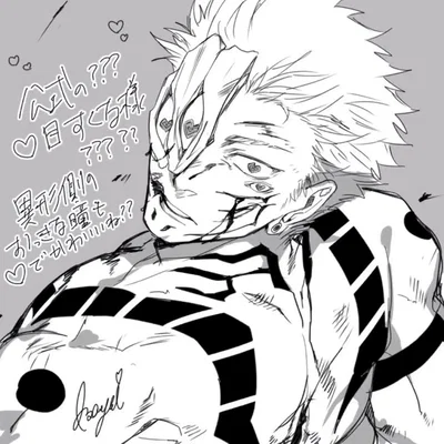 Ryomen Sukuna