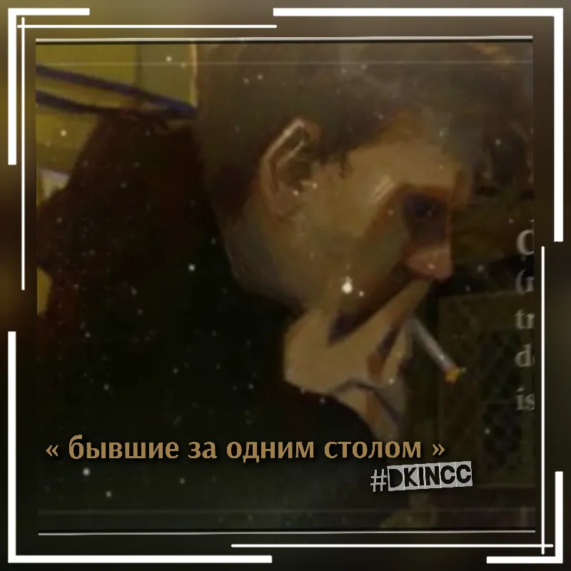 Даня Кашин 