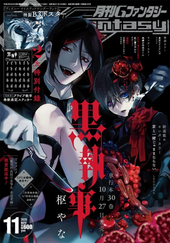 Black Butler