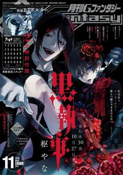 Black Butler