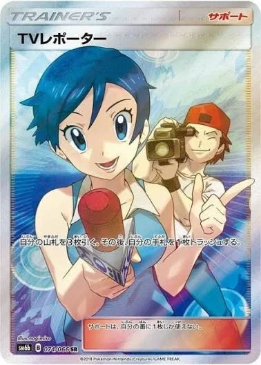 Poke-interview
